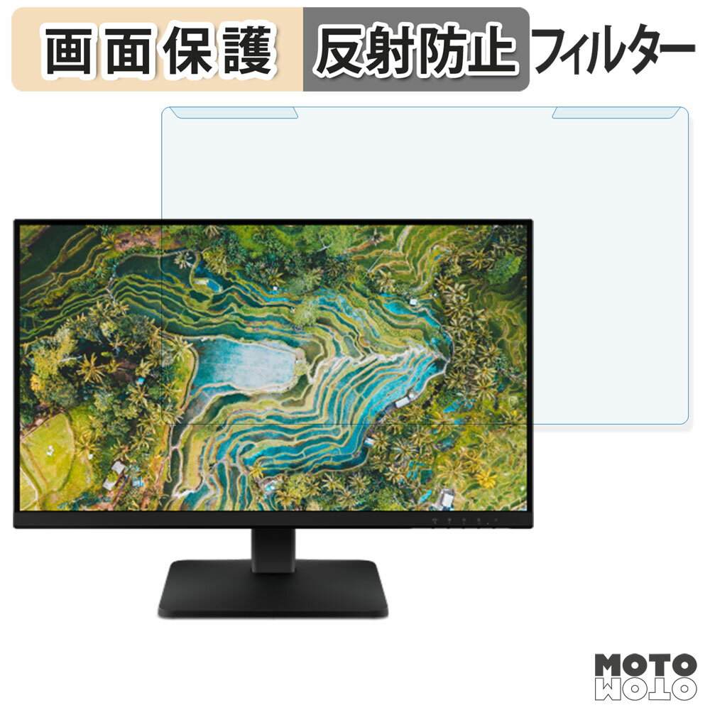 取り外し簡単 Lenovo L27qe ブルーライトカット フィルター アンチグレア 液晶保護 プロテクター