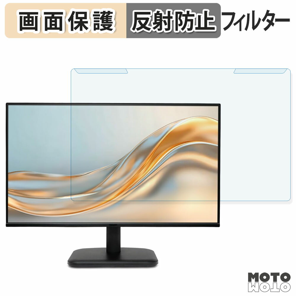 【ポイント2倍】 取り外し簡単 acer EK251QP6bmix ブルーライトカット フィルター アンチグレア 液晶保..