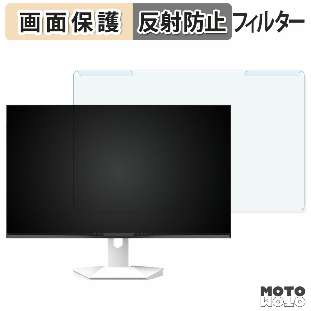【ポイント2倍】 取り外し簡単 Amzfast AMZG27F6Q ブルーライトカット フィルター アンチグレア 液晶保..