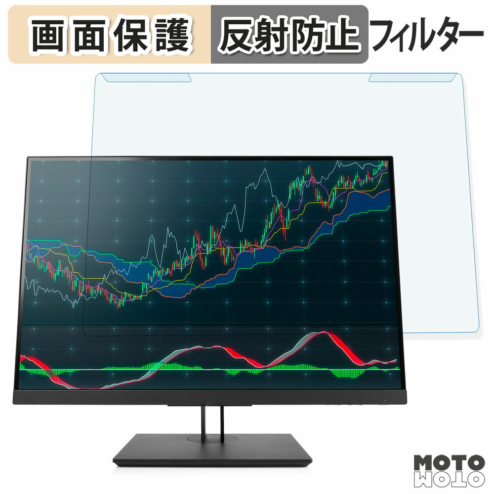 取り外し簡単 HP Z24n G2 ブルーライトカット フィルター アンチグレア 液晶保護 プロテクター