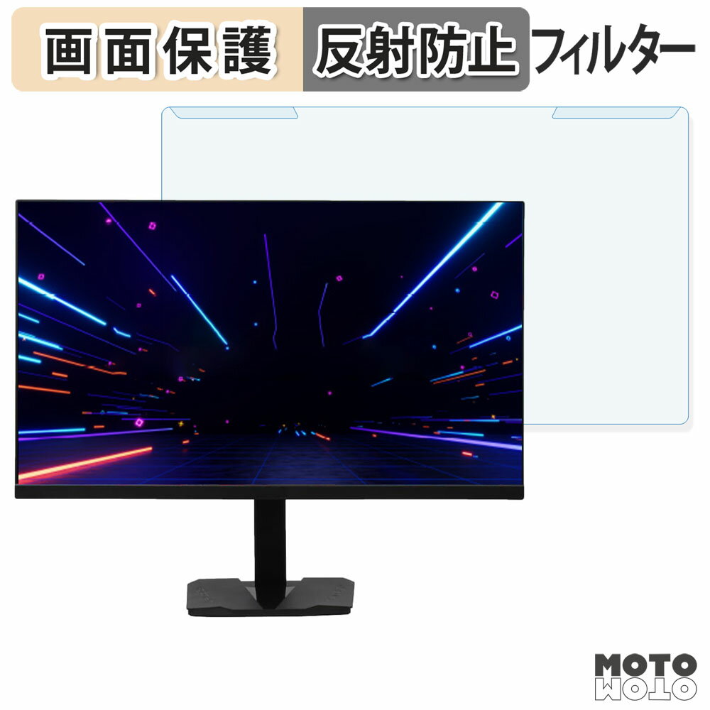 取り外し簡単 ドウシシャ AVISTA DGF240SWB ブルーライトカット フィルター アンチグレア 液晶保護 プロテクター