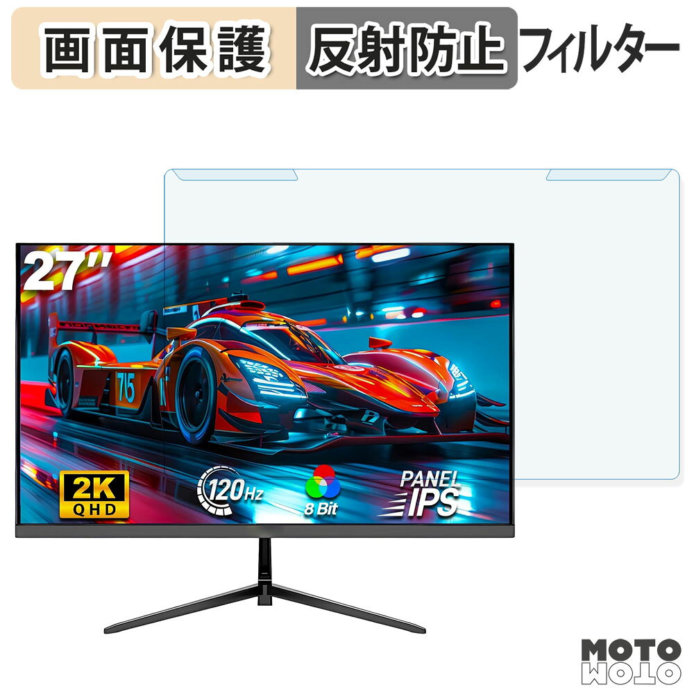 取り外し簡単 Gawfolk GF270A ブルーライトカット フィルター アンチグレア 液晶保護 プロテクター