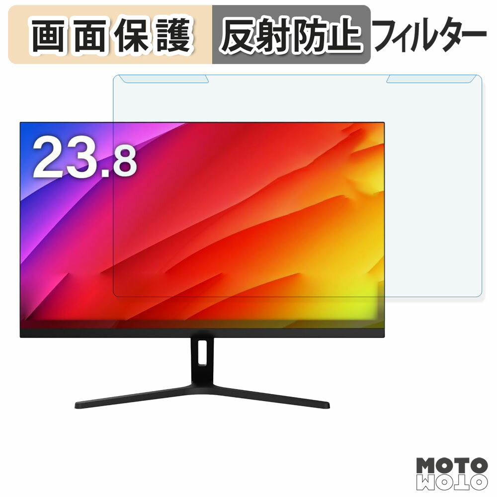 取り外し簡単 MAXZEN MJM24CH02-F100 ブルーライトカット フィルター アンチグレア 液晶保護 プロテクター