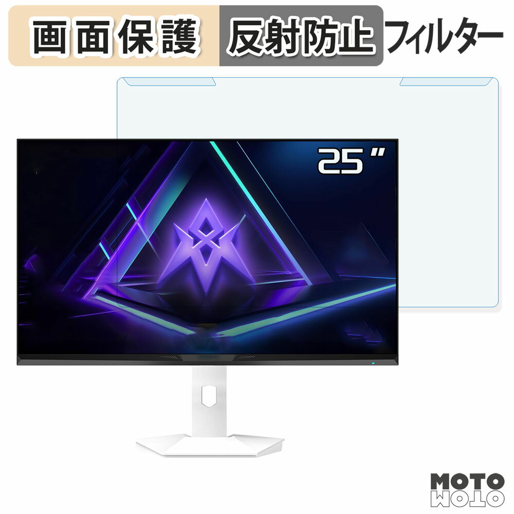 取り外し簡単 Amzfast AMZG25F6F ブルーライトカット フィルター アンチグレア 液晶保護 プロテクター