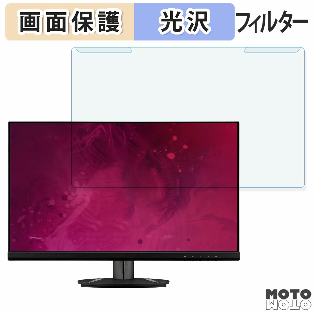 取り外し簡単 ViewSonic VX2416 23.8インチ 16:9 向けの ブルーライトカット フィルター 光沢仕様 液晶保護 プロテクター