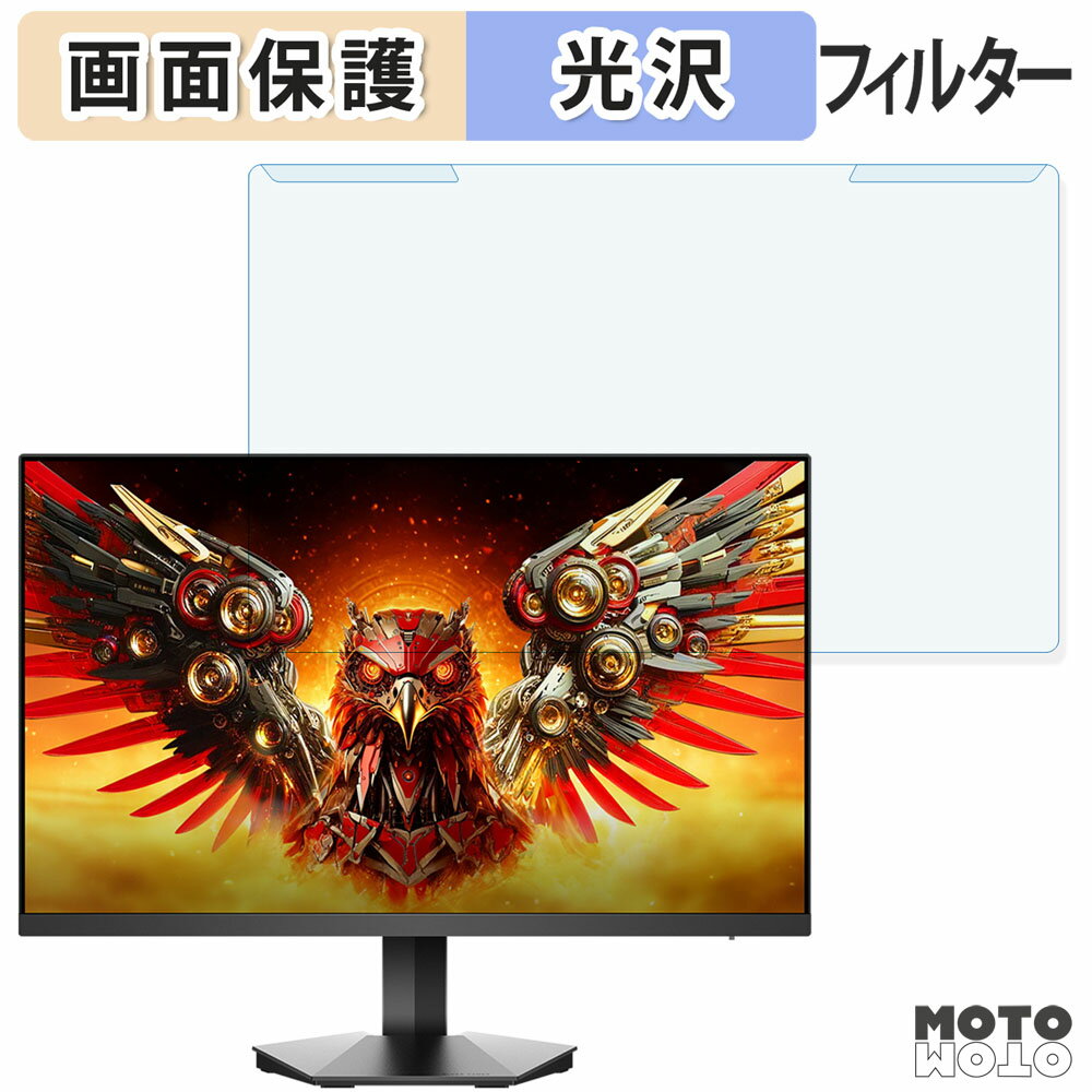 【ポイント2倍】 取り外し簡単 KOORUI G2421V ブルーライトカット フィルター 光沢仕様 液晶保護 プロ..