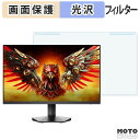 【ポイント2倍】 取り外し簡単 KOORUI G2721P ブルーライトカット フィルター 光沢仕様 液晶保護 プロテクター|詳細画像