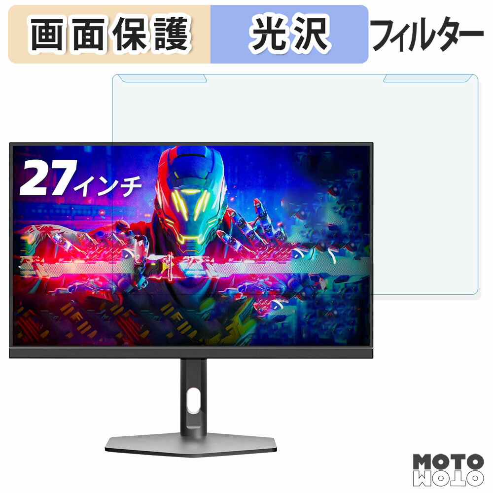 取り外し簡単 FYHXele ?FY27FHR ブルーライトカット フィルター 光沢仕様 液晶保護 プロテクター