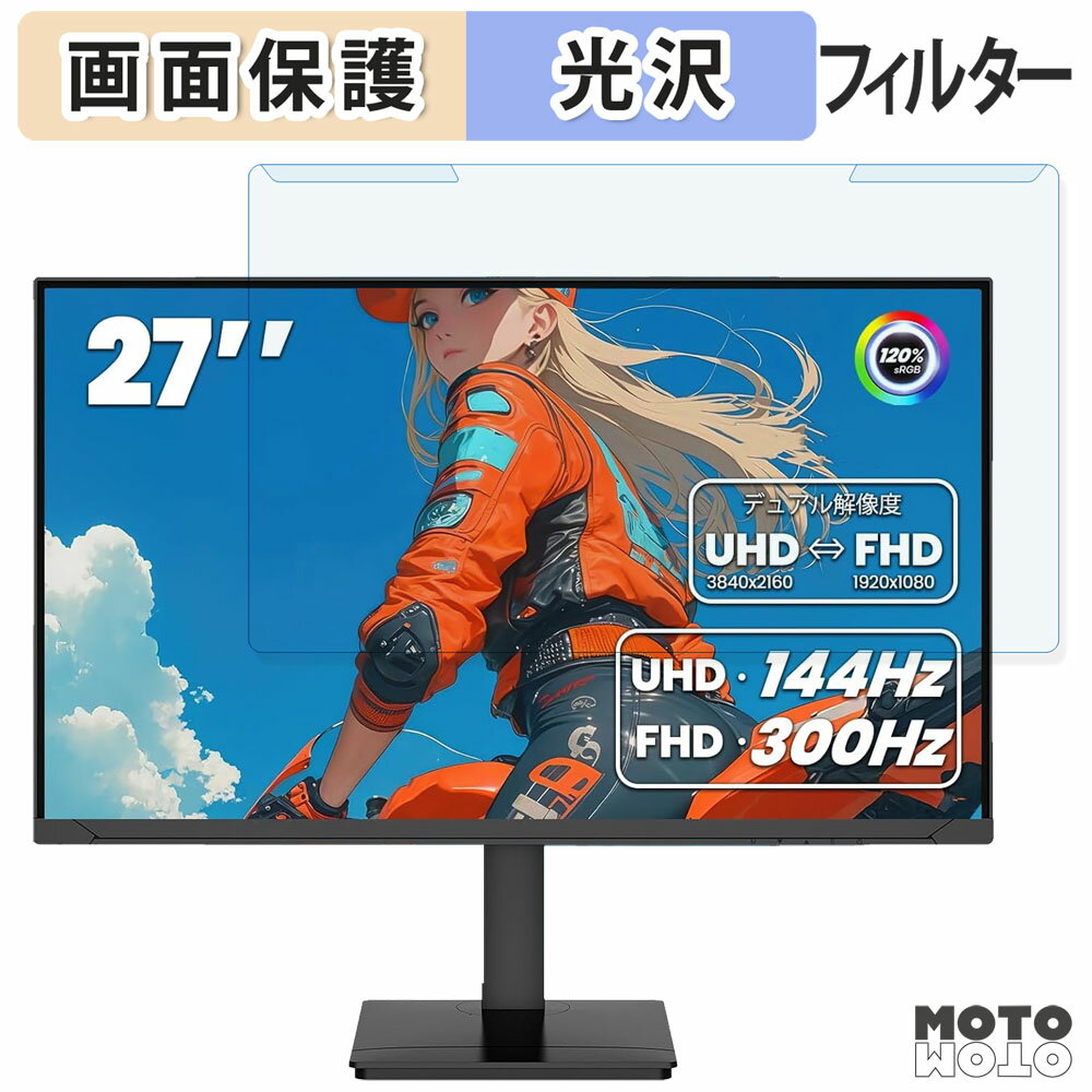 取り外し簡単 CRUA CR270D ブルーライトカット フィルター 光沢仕様 液晶保護 プロテクター