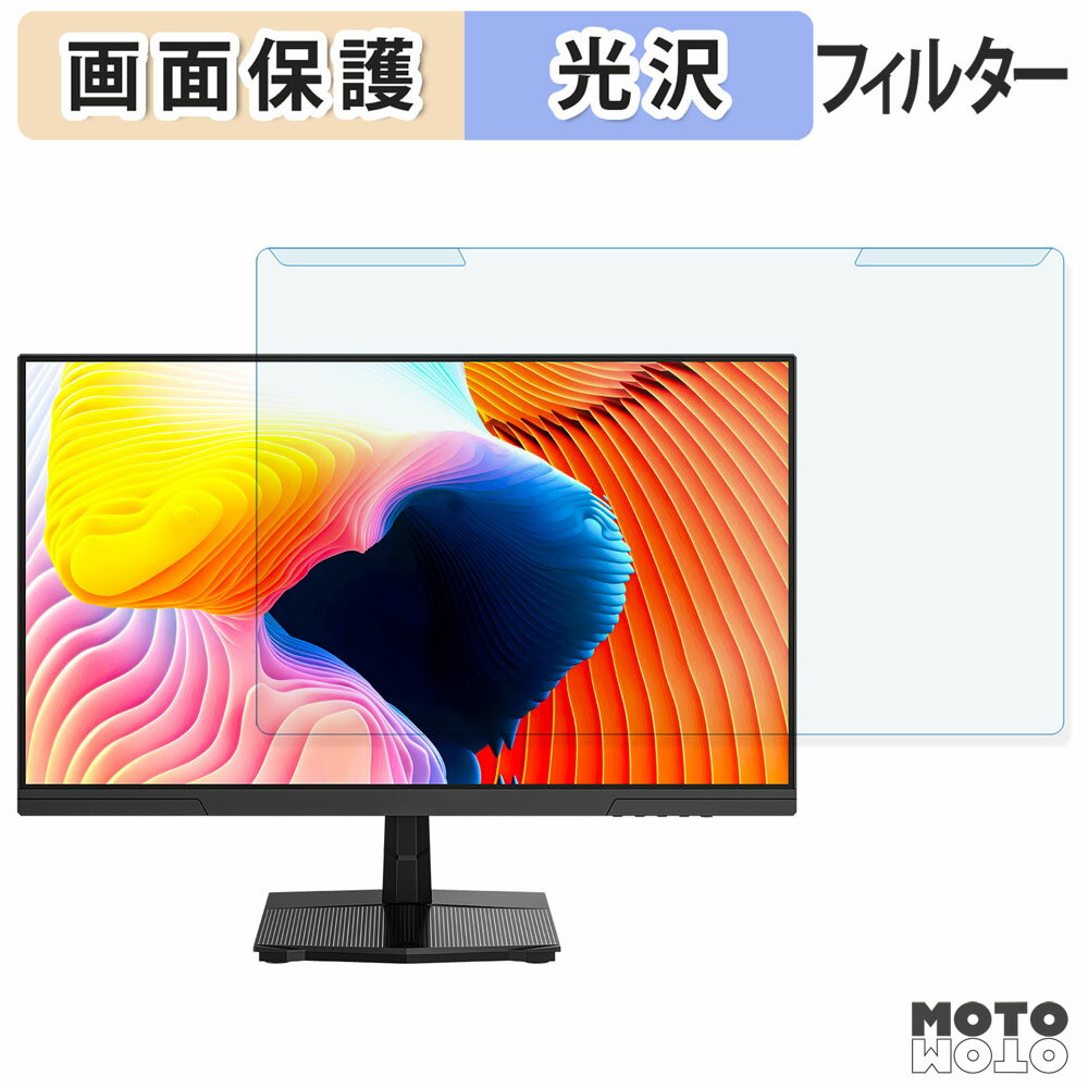 取り外し簡単 Titan Army P2510G2 ブルーライトカット フィルター 光沢仕様 液晶保護 プロテクター