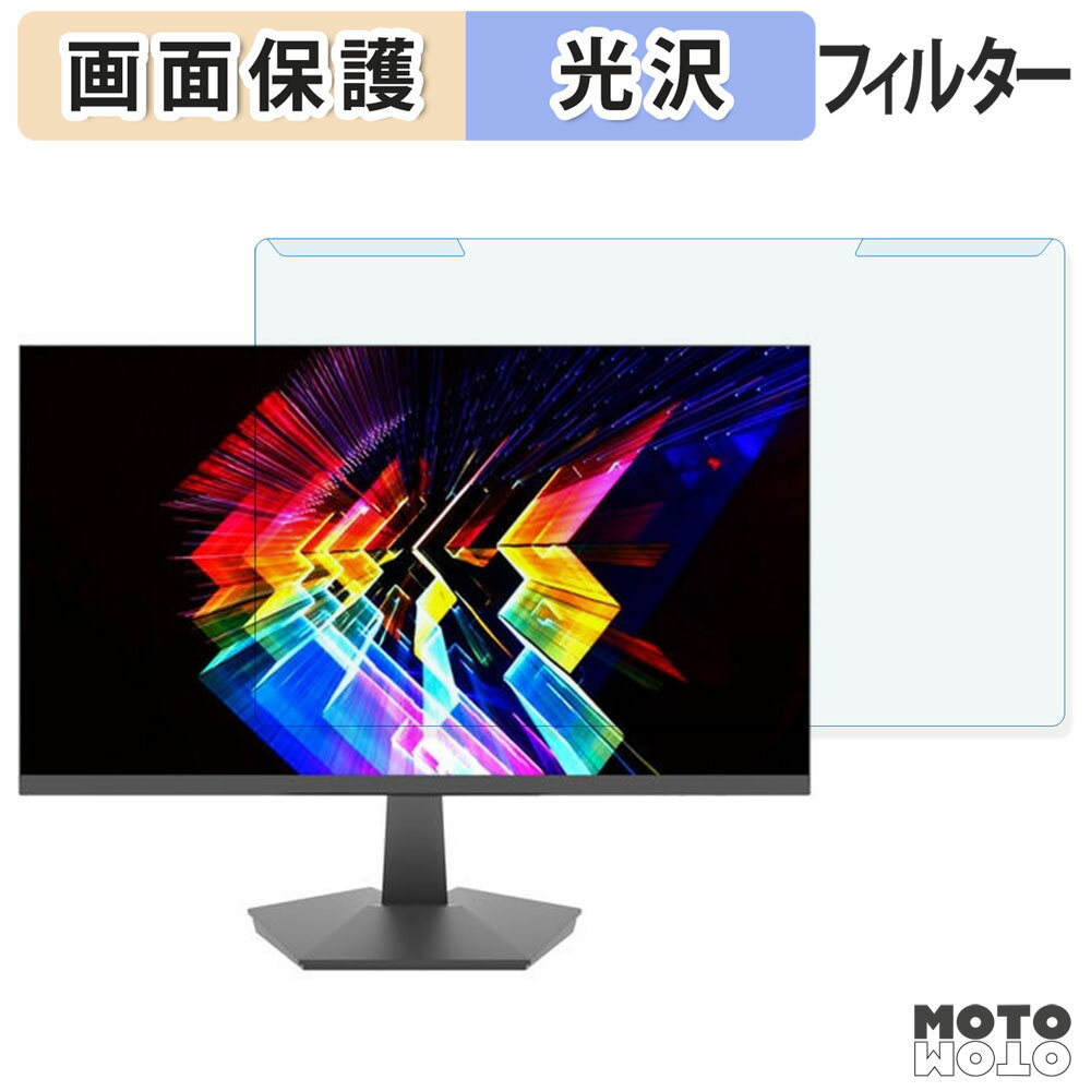 取り外し簡単 GEO BM-M22 ブルーライトカット フィルター 光沢仕様 液晶保護 プロテクター