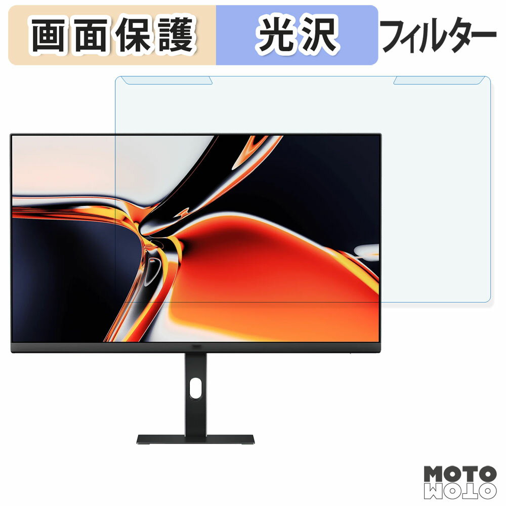取り外し簡単 LG 27U730A-B ブルーライトカット フィルター 光沢仕様 液晶保護 プロテクター