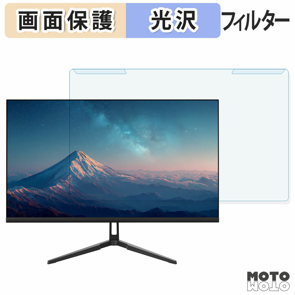 取り外し簡単 JAPANNEXT JN-IPS238U-C6 ブルーライトカット フィルター 光沢仕様 液晶保護 プロテクター