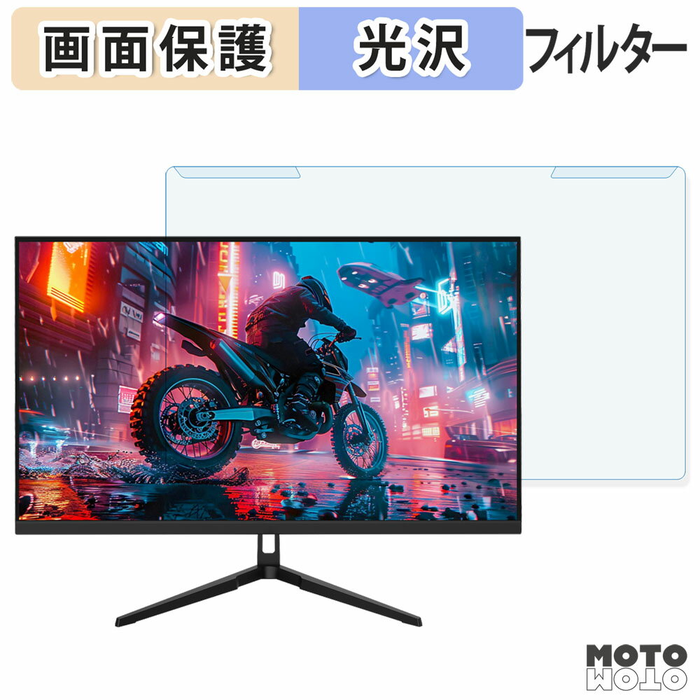 取り外し簡単 Z Z-Edge UG24F ブルーライトカット フィルター 光沢仕様 液晶保護 プロテクター