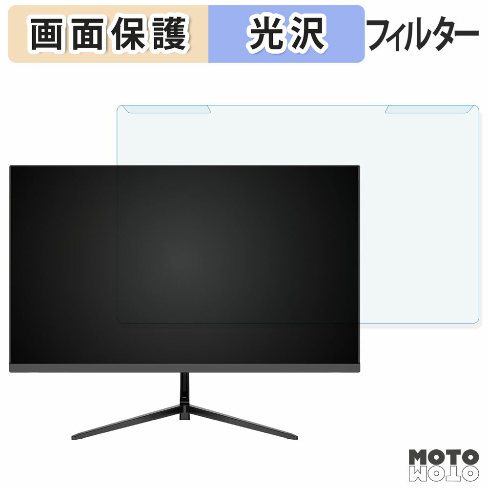 【ポイント2倍】 取り外し簡単 FeuVision FSID24DF1 ブルーライトカット フィルター 光沢仕様 液晶保護..