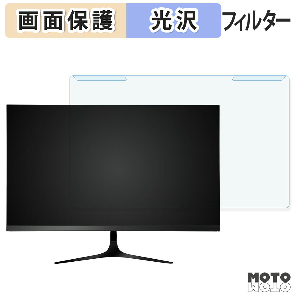 取り外し簡単 XUNDEFINED XG27QH18B ブルーライトカット フィルター 光沢仕様 液晶保護 プロテクター