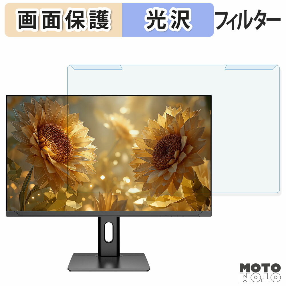 【ポイント2倍】 取り外し簡単 JAPANNEXT JN-IPS27U2-HSP ブルーライトカット フィルター 光沢仕様 液..