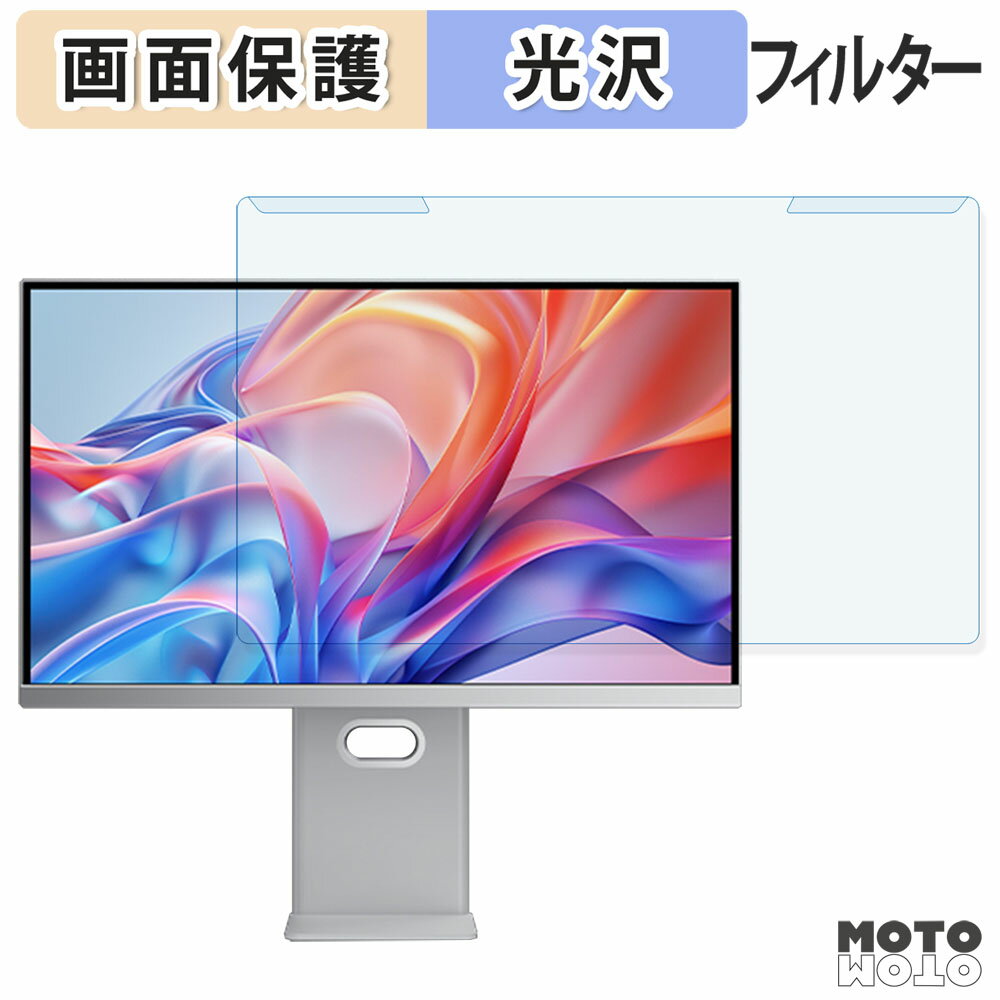 取り外し簡単 cocopar S-4K27C ブルーライトカット フィルター 光沢仕様 液晶保護 プロテクター