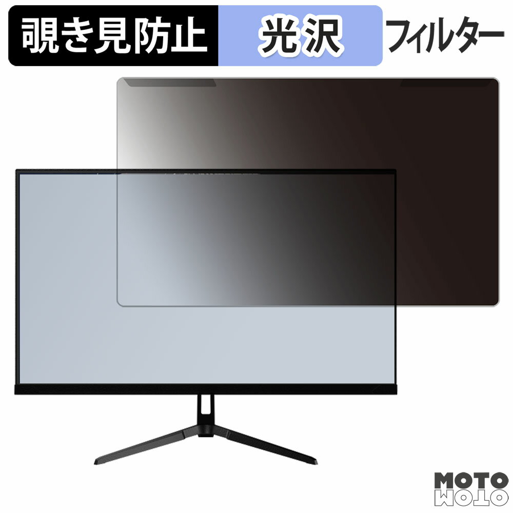 【ポイント2倍】 取り外し簡単 Pixio PX275 WAVE 27インチ 16:9 向けの 覗き見防止 プライバシー フィ..