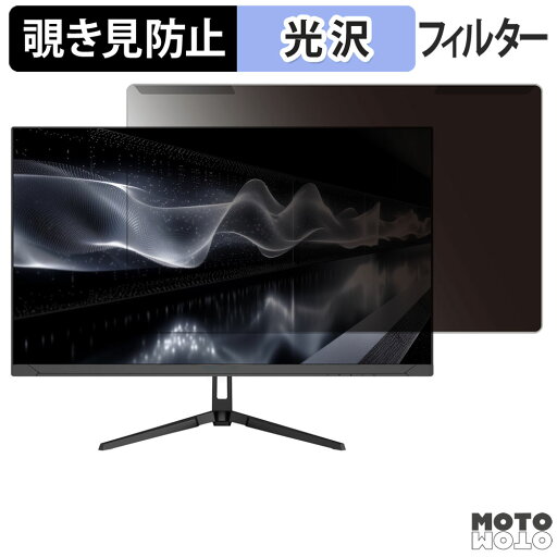 取り外し簡単 JAPANNEXT JN-i27G120U-C6 覗き見防止 プライバシー フィルター 光沢仕様 液晶保護 プロテクター 取り外し簡単 JAPANNEXT JN-i27G120U-C6 覗き見防止 プライバシー フィルター 光沢仕様 液晶保護 プロテクター
