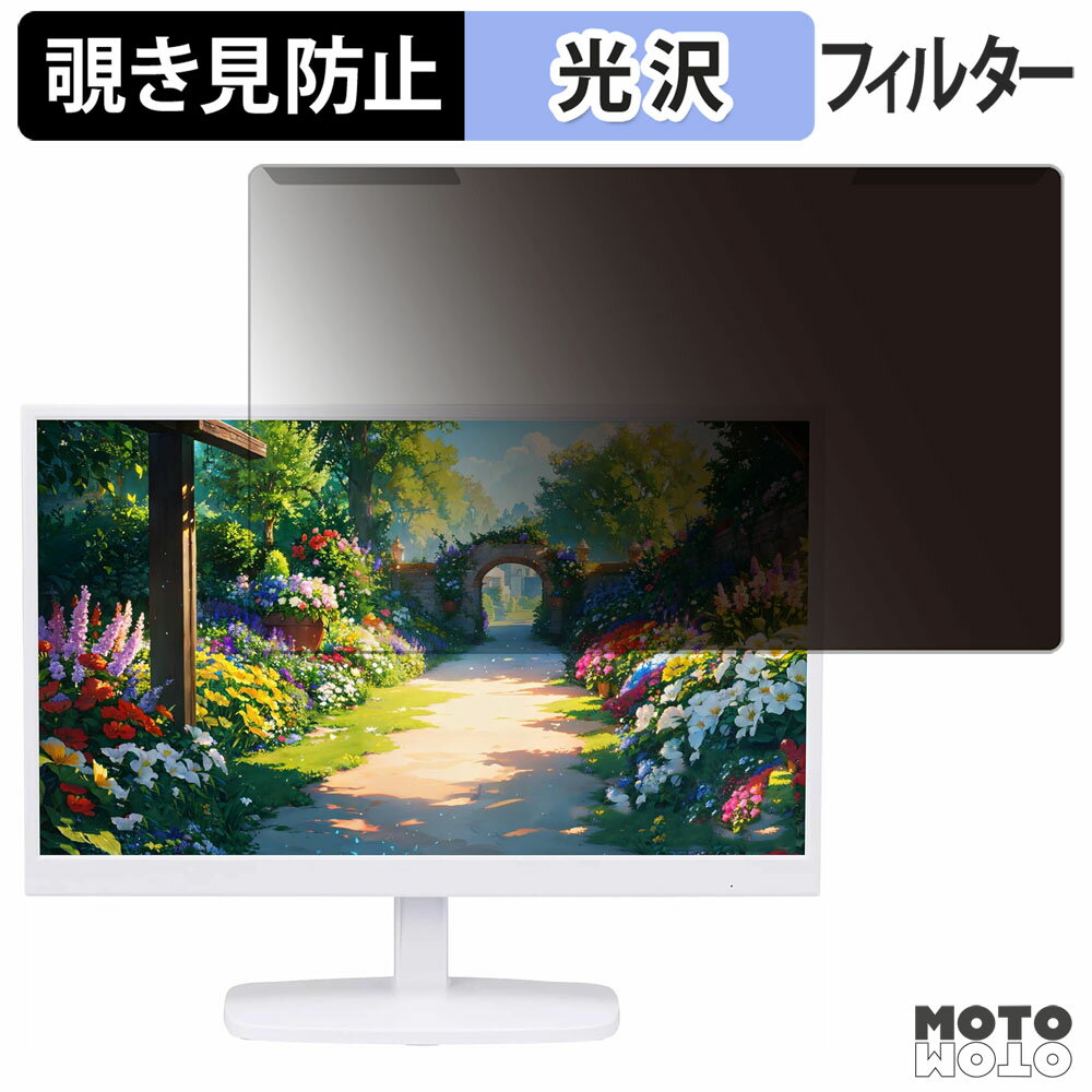 【ポイント2倍】 取り外し簡単 GREEN HOUSE GH-LCW22FS 覗き見防止 プライバシー フィルター 光沢仕様 ..