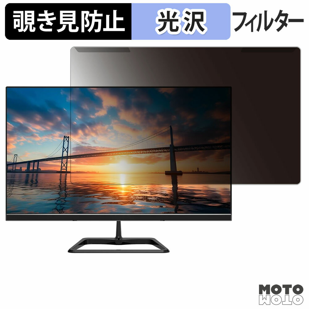 【ポイント2倍】 取り外し簡単 JAPANNEXT ?JN-IPS215F2 覗き見防止 プライバシー フィルター 光沢仕様 液晶保護 プロテクター