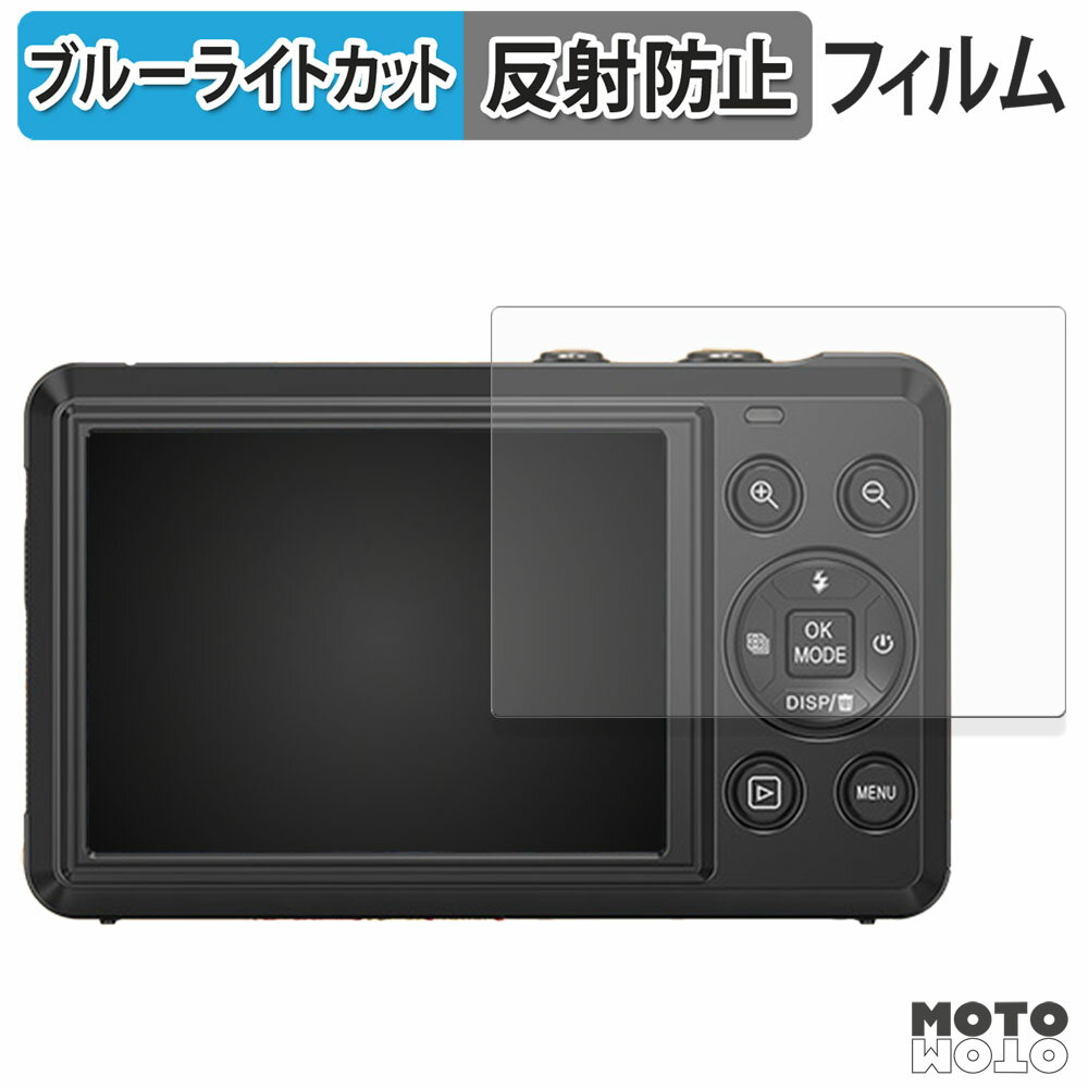 【ポイント2倍】 保護フィルム MARVUE MAJOR DC068 ブルーライトカット フィルム アンチグレア 日本製