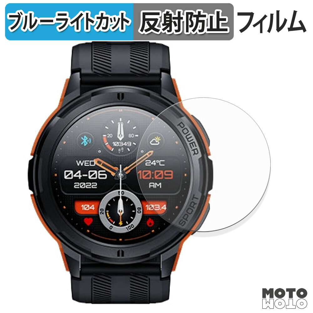 【ポイント2倍】 保護フィルム OUKITEL BT10 ブルーライトカット フィルム アンチグレア 日本製