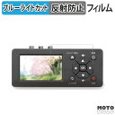【ポイント2倍】 保護フィルム RATOC SYSTEMS 思い出ビデ...(2)