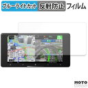 保護フィルム Pioneer サイバーナビ 7V型 AVIC-CW912IV-DC / AVIC-CW912IV ブルーライトカット フィルム アンチグレア 日...