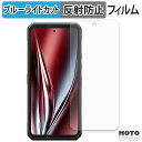 保護フィルム Oukitel WP300 ( メインディスプレイ ) ブルーライトカット フィルム アンチグレア 日本製
