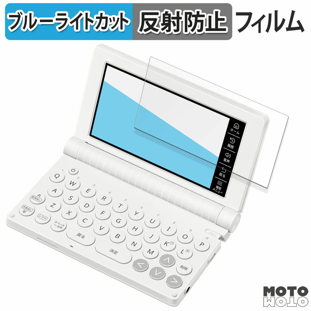 保護フィルム カシオ電子辞書 EX-word