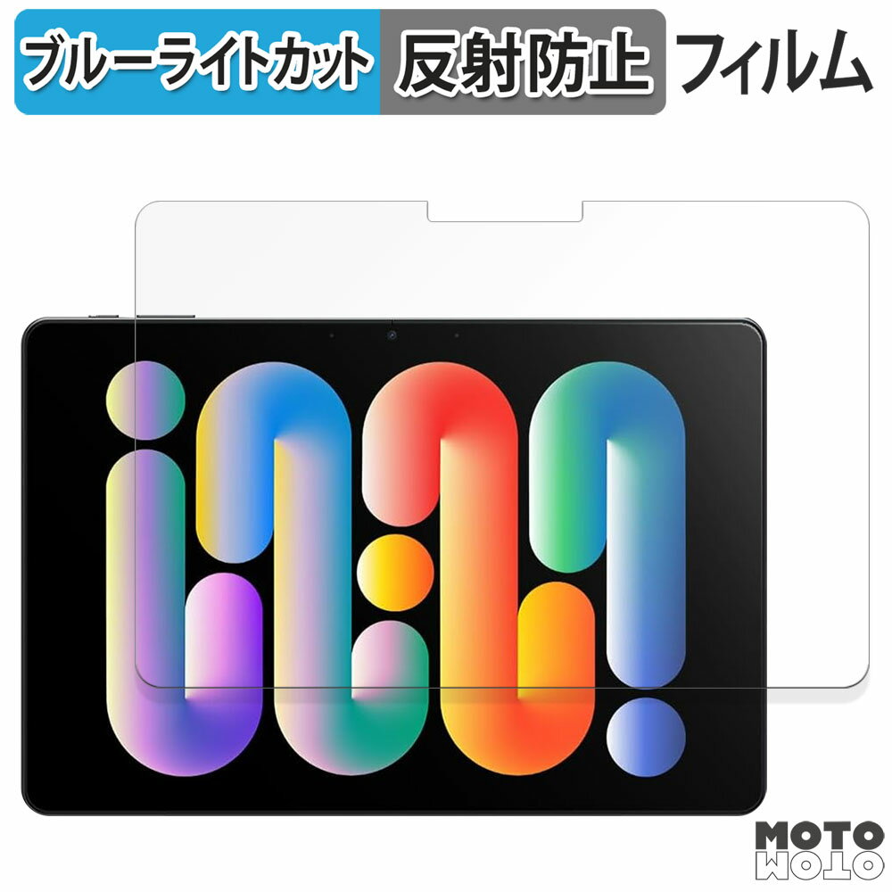 【ポイント2倍】 保護フィルム ZENAERO AeroPad Mini ブルーライトカット フィルム アンチグレア 日本製
