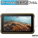 保護フィルム ATOMOS NINJA ( ATOMNJA004 ) / NINJA ULTRA ( ATOMNJAU01 ) ブルーライトカット フィルム アンチグレア 日本製