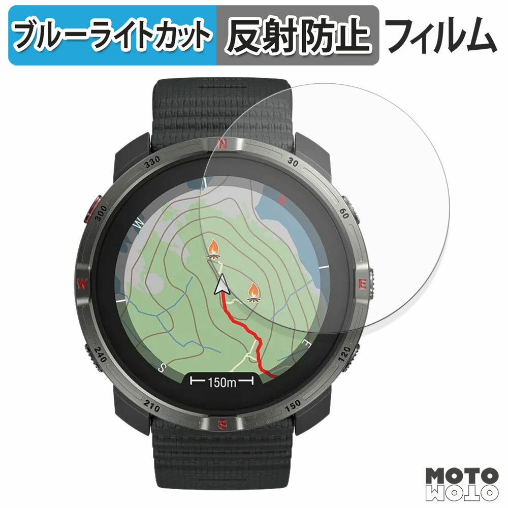 【ポイント2倍】 保護フィルム Polar Grit X2 (2枚セット) ブルーライトカット フィルム アンチグレア 日本製
