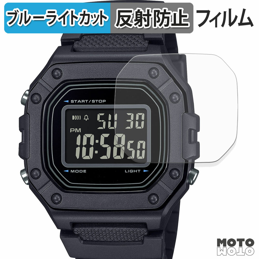 【ポイント2倍】 保護フィルム CASIO Collection STANDARD W-218H シリーズ (2枚セット) ブルーライト..