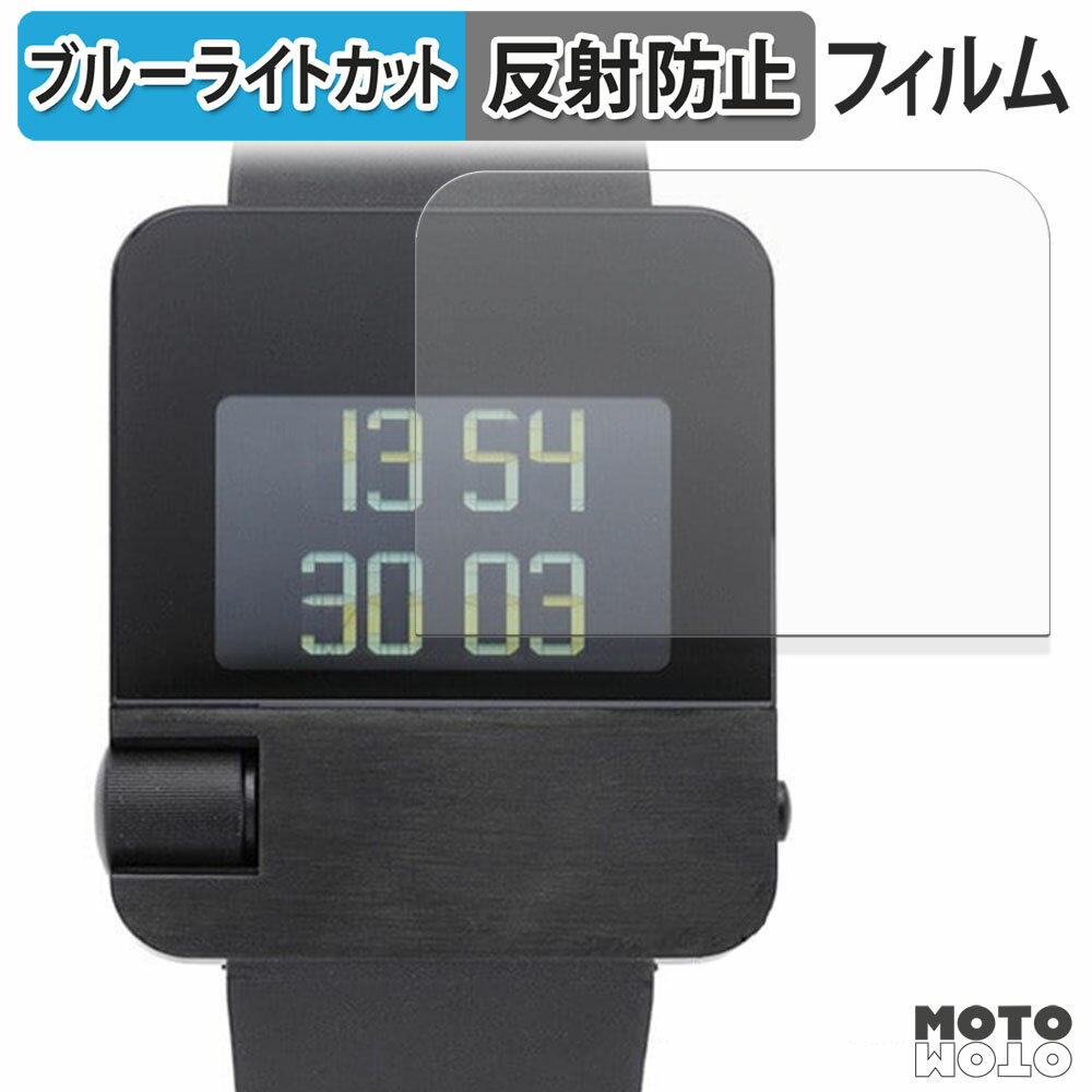 【ポイント2倍】 保護フィルム BRAUN Watch Prestige Collection BN0106 (2枚セット) ブルーライトカッ..