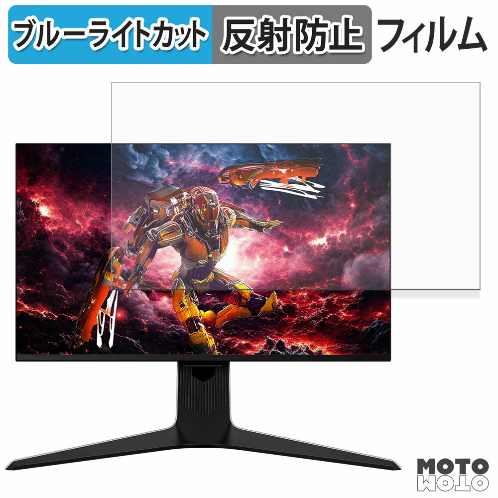 【ポイント2倍】 TCL 27R83U / 27R73Q / 27R94 対応 ブルーライトカット フィルム 液晶保護フィルム 反..