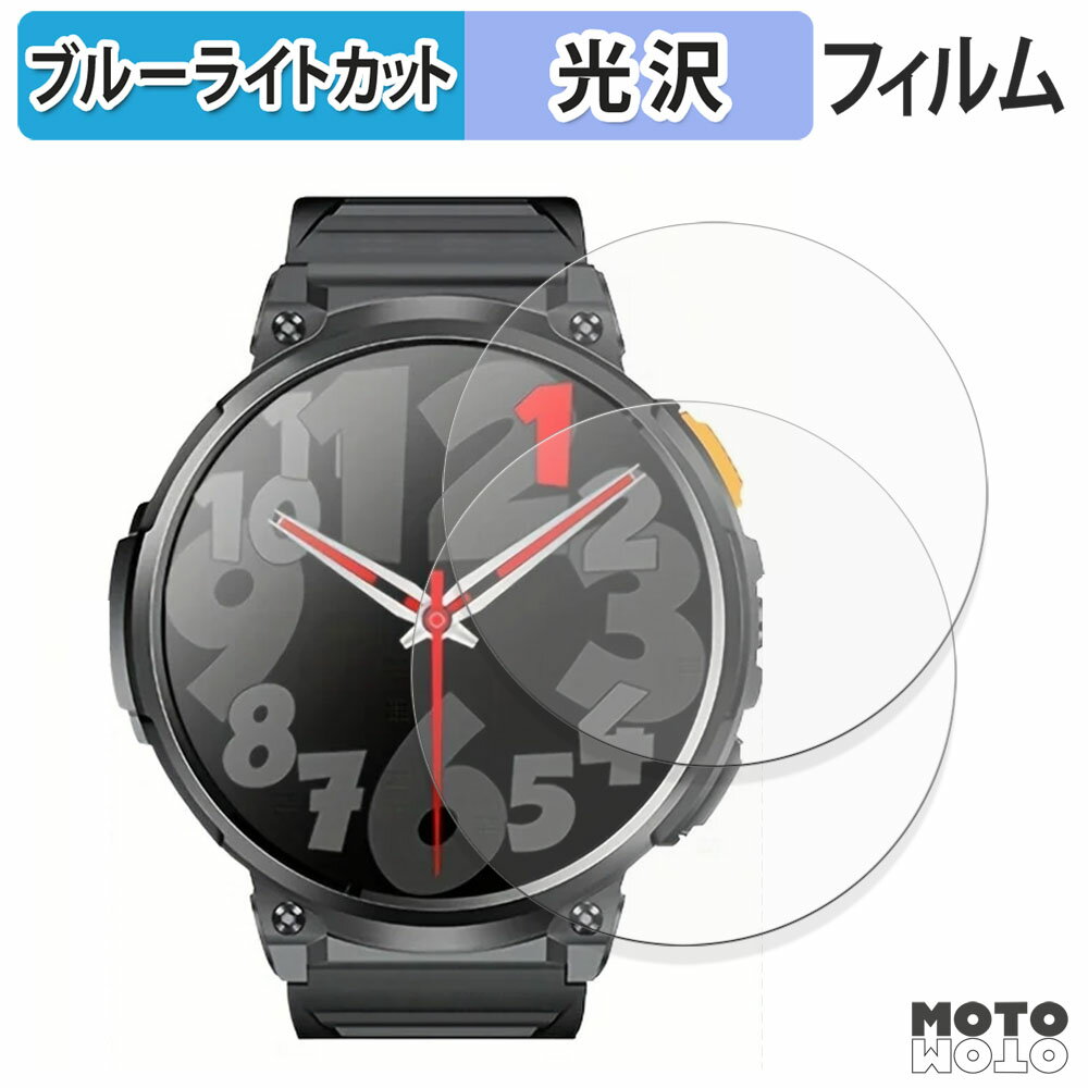 【ポイント2倍】 保護フィルム MOKOTOP K66 (2枚セット) ブルーライトカット フィルム 光沢仕様 日本製