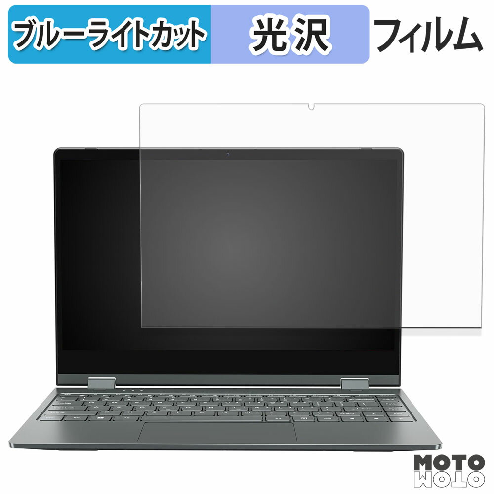 【ポイント2倍】 BMAX Y14 Plus 保護フィルム 光沢仕様 ブルーライトカット フィルム 日本製