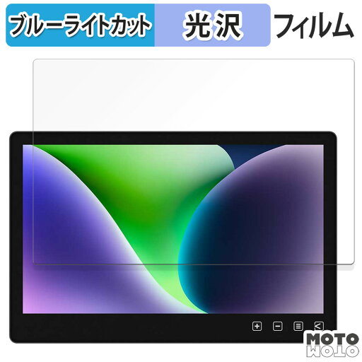 保護フィルム GeChic On-Lap T112C ブルーライトカット フィルム 光沢仕様 日本製 保護フィルム GeChic On-Lap T112C ブルーライトカット フィルム 光沢仕様 日本製