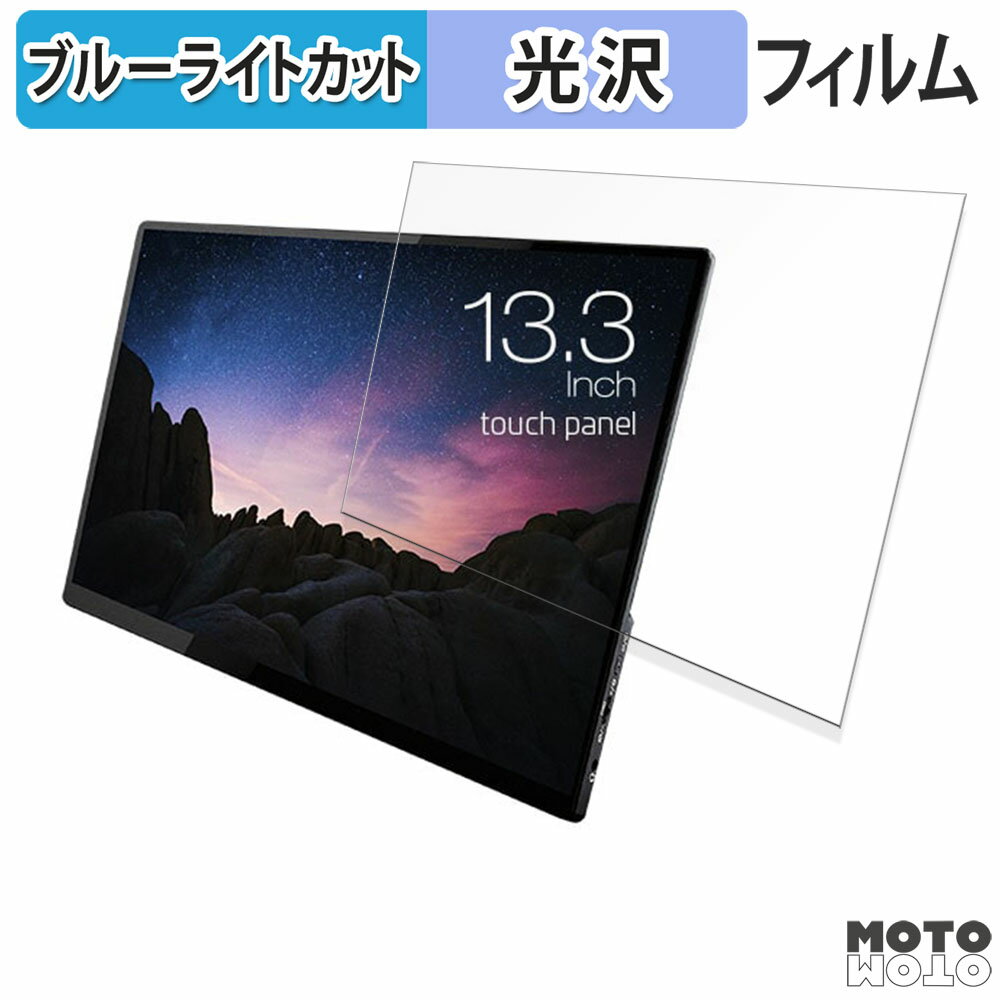 åȥåȳŷԾŹ㤨UNIQ UQ-PM13FHDNT 13.3 16:9 ֥롼饤ȥå ե վݸե ͡פβǤʤ1,340ߤˤʤޤ