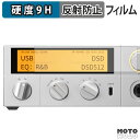 ガラスフィルム (極薄ファイバー) FIIO K17 フィルム 9H高硬度 アンチグレア 日本製(2)
