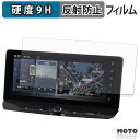 ガラスフィルム (極薄ファイバー) nissan エクストレイル 4代目 T33 / SNT33型 ( 2022年-現行 ) 12.3インチ フィルム 9H高硬度 アンチグレア 日本製