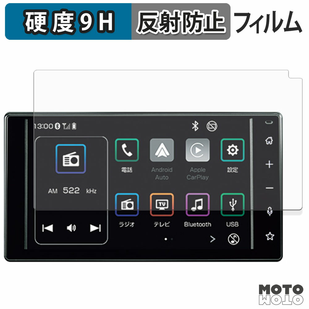 【ポイント2倍】 ガラスフィルム (極薄ファイバー) ダイハツ ハイゼット カーゴ11代目 トラック10代目 9インチナビ フィルム 9H高硬度 アンチグレア 日本製