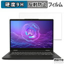 MSI Venture A14 AI+ A3HM ガラスフィルム (極薄ファイバー) 保護フィルム 高硬度 アンチグレア(2)