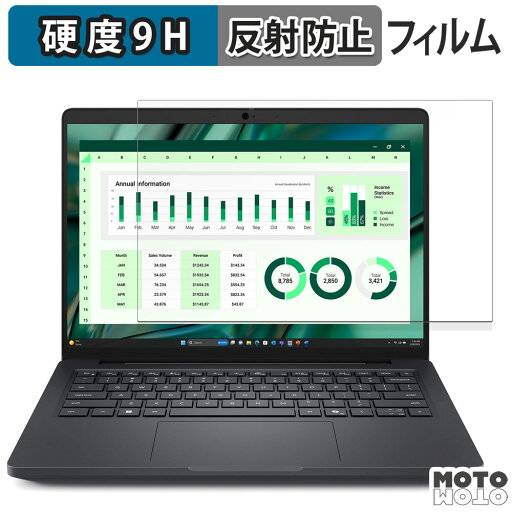 Dell Pro Max 14 ガラスフィルム (極薄ファイバー) 保護フィルム 高硬度 アンチグレア Dell Pro Max 14 ガラスフィルム (極薄ファイバー) 保護フィルム 高硬度 アンチグレア