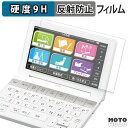 【ポイント2倍】 ガラスフィルム (極薄ファイバー) SHARP 電子辞書 Brain PW-SB2 / PW-SA2 / PW-SH2 / PW-SJ2 フィルム 9H高硬度 アンチグレア 日本製(2)
