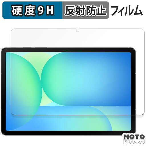 ガラスフィルム (極薄ファイバー) Samsung Galaxy Tab S10 FE ( Wi-Fi ) フィルム 9H高硬度 アンチグレア 日本製 ガラスフィルム (極薄ファイバー) Samsung Galaxy Tab S10 FE ( Wi-Fi ) フィルム 9H高硬度 アンチグレア 日本製