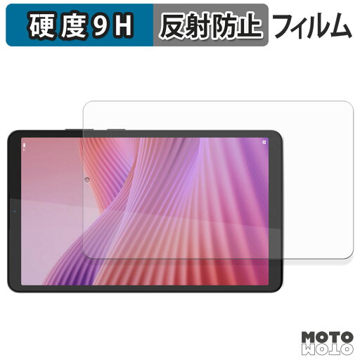 ガラスフィルム (極薄ファイバー) Lenovo Tab One / K9 フィルム 9H高硬度 アンチグレア 日本製 ガラスフィルム (極薄ファイバー) Lenovo Tab One / K9 フィルム 9H高硬度 アンチグレア 日本製